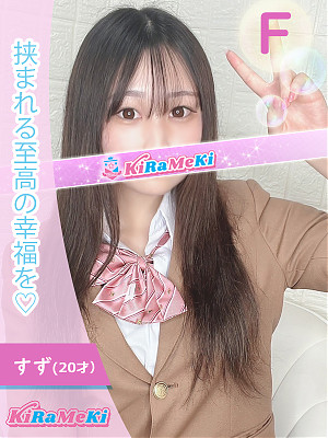 すず