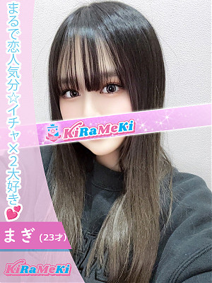 まぎ