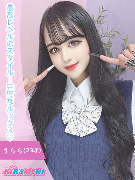 うらら