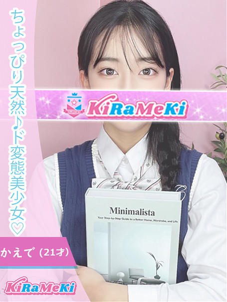 かえで