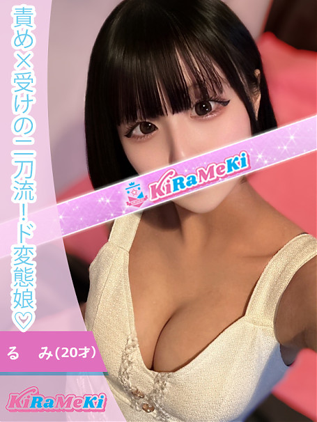 るみ