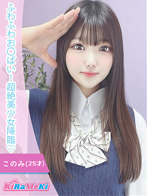 このみ