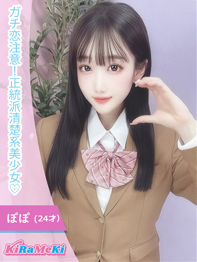 ぽぽ