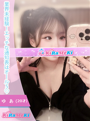 ゆあ