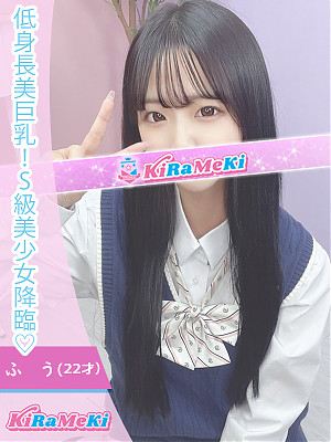 ふう