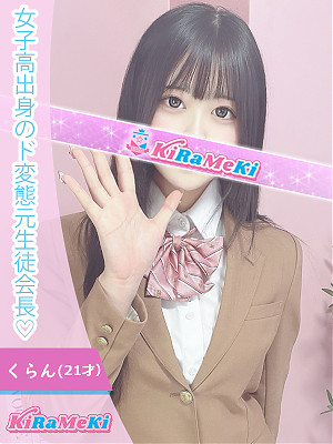 くらん