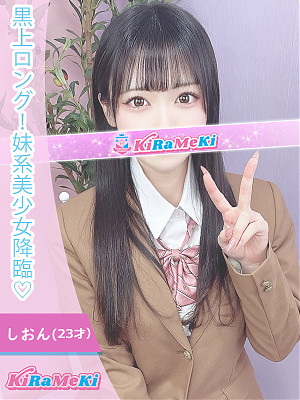 しおん